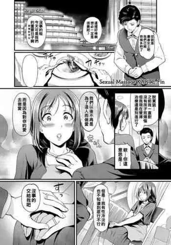 Sexual Massage KARTE:Fin