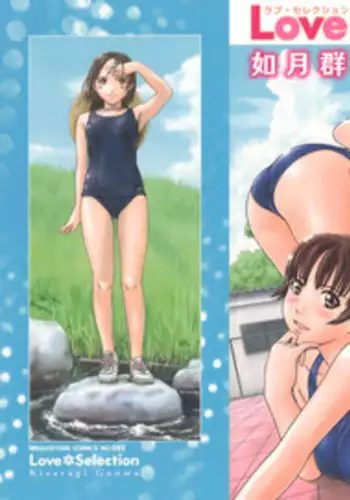 [Kisaragi Gunma] Love Selection [English] [Solaris-SVU]