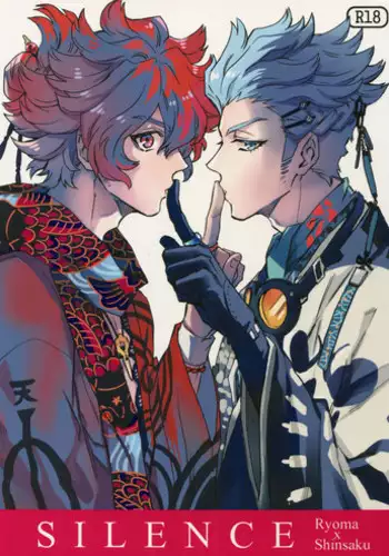 (Ishin Denshin Naniwa 2) [Kometubu (Rittiri)] SILENCE (Bakumatsu Rock)