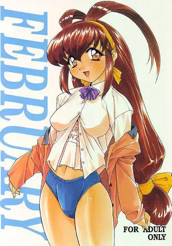 (C53) [Studio Wallaby (Various)] February (Battle Athletes Daiundoukai)