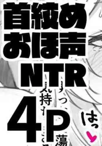 100-mannin Kinen ni hskw ga Kareshi to no Hamedori Douga o Misete Kureru Hanashi