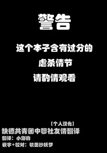 (C87) [02 (Harasaki)] 2P de Shinu Hon | The Dying In 2P Book (Touhou Project) [Chinese] [小海豹个人汉化]