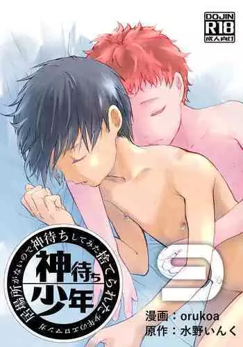 Ibasho ga Nai node Kamimachi shite mita Suterareta Shounen no Ero Manga Ch. 9 | A Dirty Manga About a Boy Who Got Abandoned and Is Waiting for Someone To Save Him Ch. 9