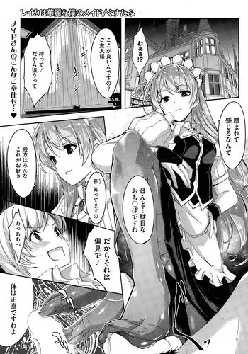 [Gustav] Reika wa Karei na Boku no Maid Ch. 1-7