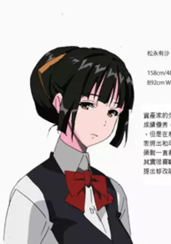 [Mumu] Matsunaga-ke no Boujitsu 2a [Chinese] [ 戀髮漢化]