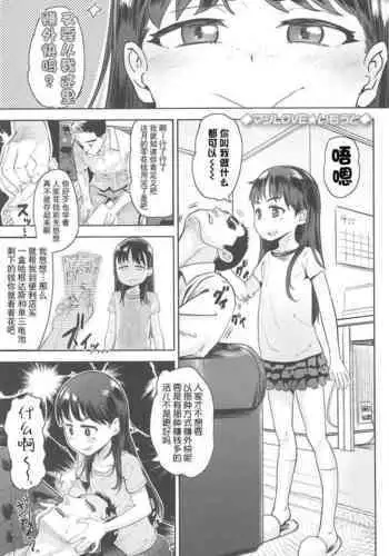 [Anri] Akuyaku Reijou wa Gouman Hakushaku ni Kusshinai Gisou Kekkon de Chouai nante Ariemasen! Episode. 1 | 恶役千金不愿屈服于傲慢伯爵 假结婚怎么可能还被宠爱! Episode. 1 [Chinese] [橄榄汉化组]