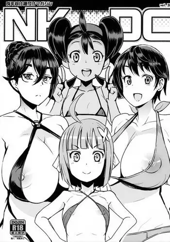 NKDC Vol. 3