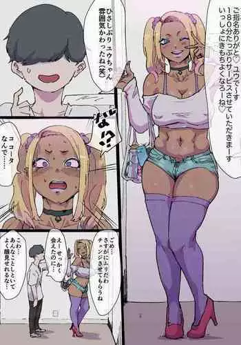 100-nichigo ni Mesu Dasuru Yankee After