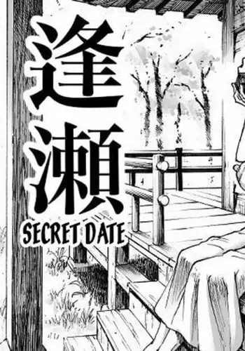 [Double Deck Seisakujo (Double Deck)] Ouse | Secret Date [English] [desudesu] [Decensored]