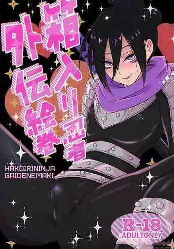 Hakoiri Ninja Gaiden Emaki