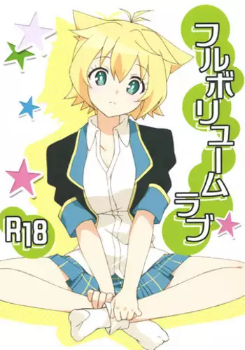 (C85) [Roppongi Shinjuu (Lewis)] Full Volume Love (GJ-bu)