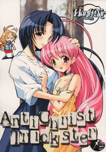 (C58) [HarthNir (Misakura Nankotsu)] Anti Christ Trickster (Magical Antique)