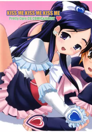 [Pokopen-Honpo (Shikato Miyo)] KISS ME, KISS ME, KISS ME (precure) (uncensored)