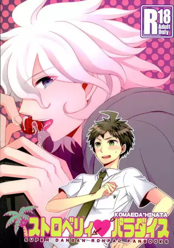 (C87) [Bousou Cash-back (Himeki)] Strawberry Island (Super Danganronpa 2)