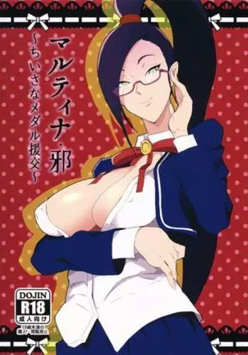 C93) Hime-sama no Chiisana Medal Enkou