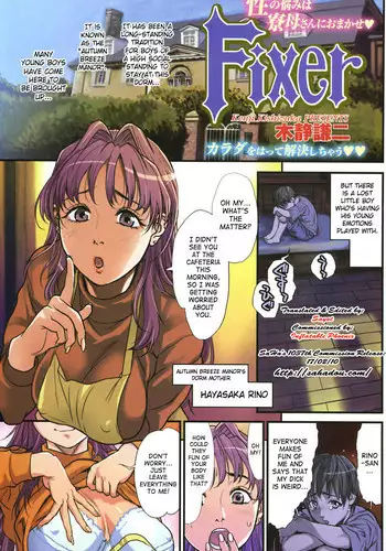 [Kishizuka Kenji] Fixer (COMIC HOTMiLK 2007-12) [English] [SaHa]