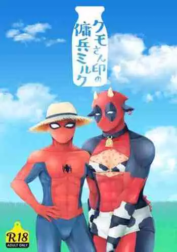 Kumo-san Jirushi no Youhei Milk