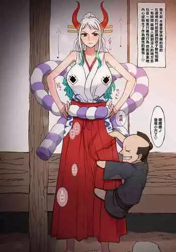 Yamato + Village Bad Boy