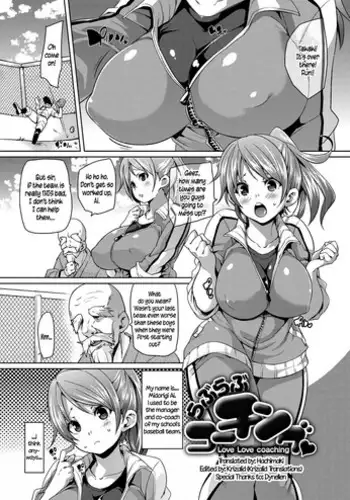 [Marui Maru] Love Love Coaching | Lovey Dovey Coaching (MuchiMuchi ♥ Cream Pie) [English] [Hachimaki+Krizalid] [Digital]