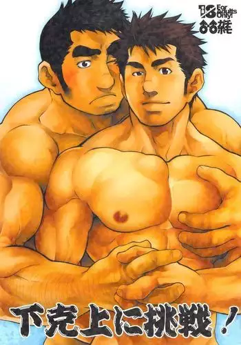 Junior Dominating Senior Challenge!