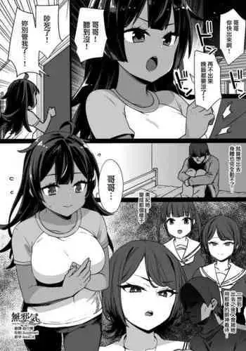 Osananajimi to imoto to jokyu kokumin