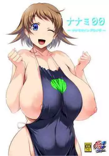 NANAMI00