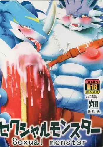 Ekataraf - Sexual Monster