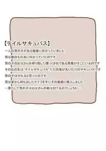 Mamono Musume ni Taberaremashita 19