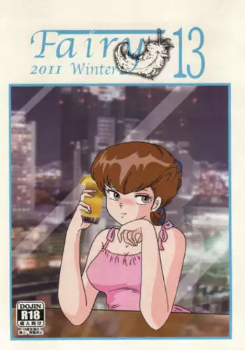 (C81) [Kaigetsudou (Jigoku Sensei Hirobe~)] Fairy 13 (Maison Ikkoku)