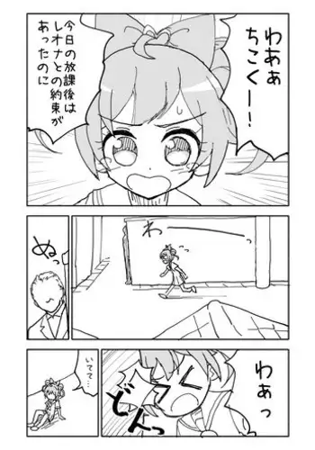 [Futotta Obasan] Laala-chan (PriPara)