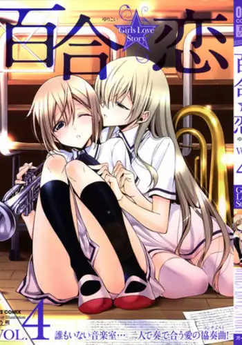 [Anthology]Yuri Koi Volume 4