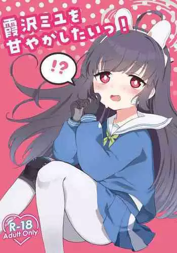 Kasumizawa Miyu o Amayakashitai!