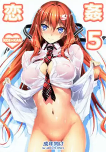 (C86) [Kikurage-ya (Kikurage)] KOI+KAN❤5 [English] {KFC Translations}