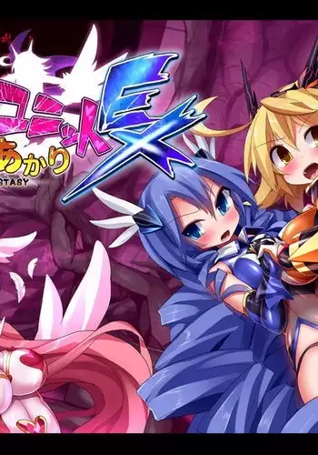 Orgasm Unit EX -Mahou Senshi Akari Ch. 1-3