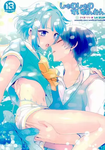 (brilliantdays 4) [Dolce Einsatz (Tomoe Kiko)] Shuwashuwa Suiminkan (Ensemble Stars!)