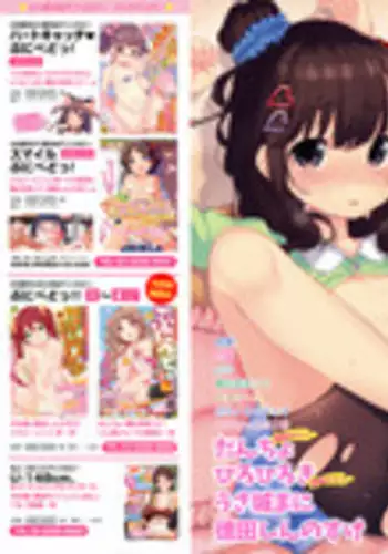 [Anthology] Happiness Charge Puni Pedo! Koume Gumi