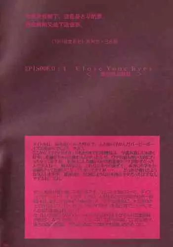 [4][PEPPY ANGEL (桜月りん&GRAN)] PEPPY ANGEL episode0.4