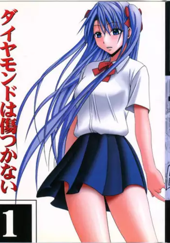 [Crimson (Carmine)] Diamond wa Kizutsukanai 1