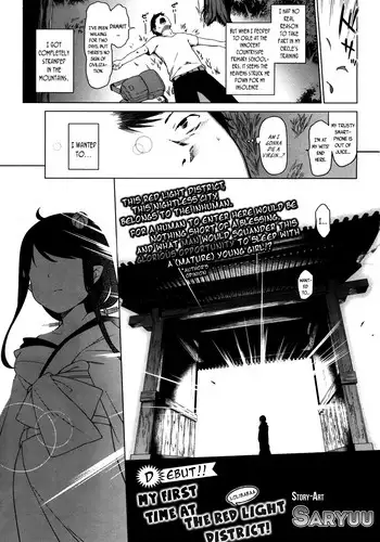 [Saryuu] Hatsutaiken wa (Lolibabaa) Yuukaku de | My first time at the (lolibabaa) red light district (Towako San) [English] {CapableScoutMan & bigk40k} [Digital]