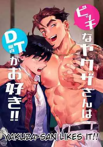 [Pacoz (Kamoshika Ryo, Kantama)] Bitch na Yakuza-san wa DT ga Osuki!!