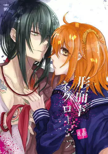 Misaki) Keijika nekurōshisusample