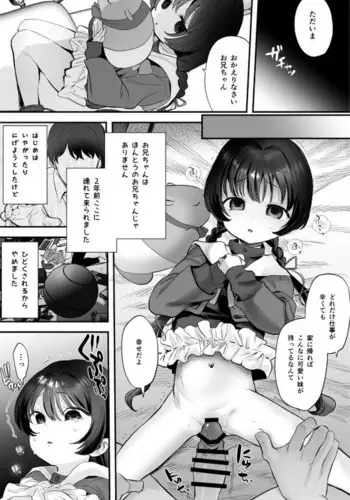 Kurai Heya de Muriyari