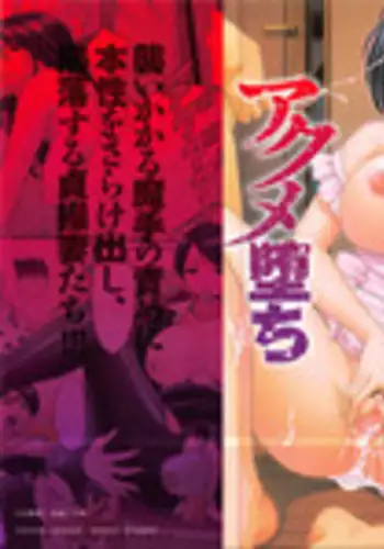 [Hoshino Ryuichi] Wana - Ingyaku no Saiminjutsu (Hitozuma Kaikan Acme Ochi) [Chinese] [Menethil个人汉化]