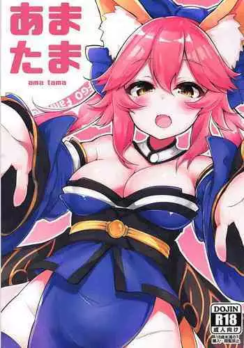 (C93) [caipirinha (Harumari)] Amatama (Fate/Grand Order) [English] [Miracle Sanny TL]