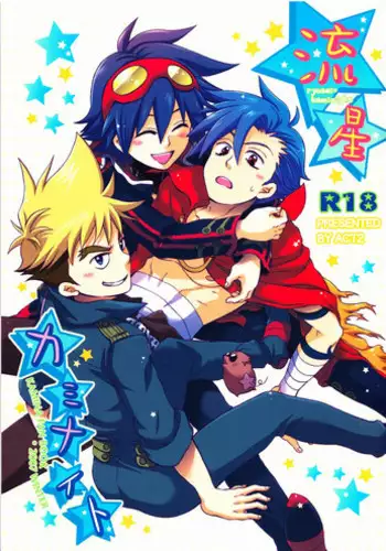 Ryusei Kaminight (Tengen Toppa Gurren Lagann)