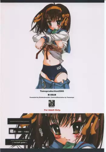 [KINDANDOWA (tomomaya)] Deihen x Takasa ÷ Haruhi (Suzumiya Haruhi no Yuuutsu)