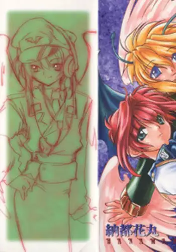 [Nanto Hanamaru] Daitenshi no Ken