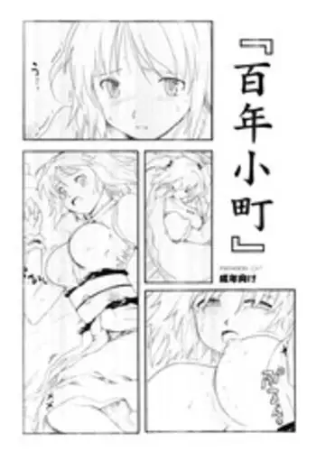 (C75) [Paranoia Cat (Fujiwara Shunichi)] Hyakunen Komachi (Touhou Project)