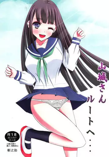 (C94) [Zannosuke] Yamashiro-san Route e... (Muv-Luv Alternative Total Eclipse)