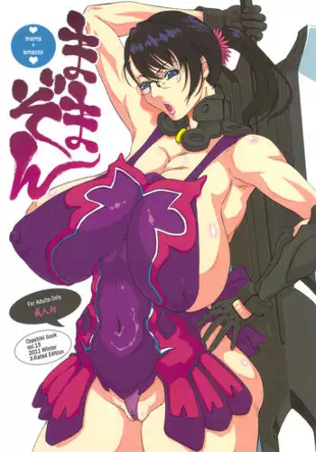 (C81) [Ozashiki (Sunagawa Tara)] MamaZon (Queen's Blade) [English] {doujin-moe.us}
